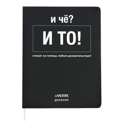 Дневник школьный для 1-11 классов «И чё?», интегральная обложка, искусственная кожа, шелкография, ляссе, 80 г/м²