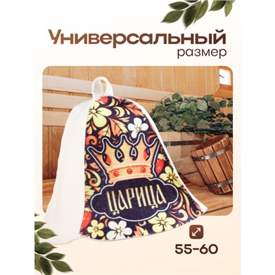 Шапка для бани "Царица"
