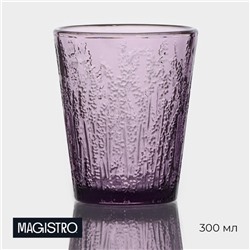 Стакан Magistro «Французская лаванда», 300 мл, стекло, сиреневый