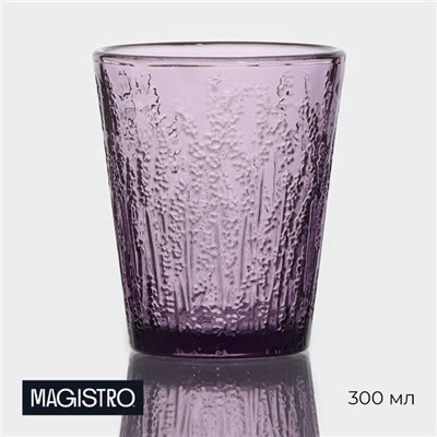 Стакан Magistro «Французская лаванда», 300 мл, стекло, сиреневый