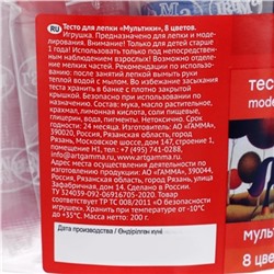 Тесто для лепки 8 цветов по 25 г, Гама "Мультики"