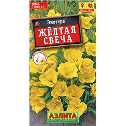 1738 Энотера Желтая свеча 0,2гр