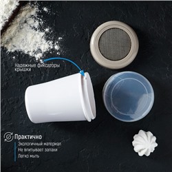 Диспенсер для сахарной пудры Доляна, 220 мл, 7.5×9.5 см, белый