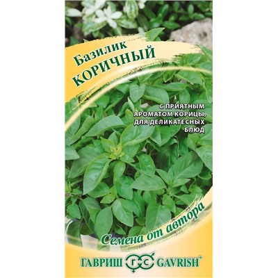 Семена Базилик Коричный, арт.: 12165