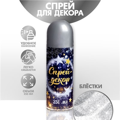 Спрей для новогоднего декора, блёстки, 250 мл, цвет серебряный