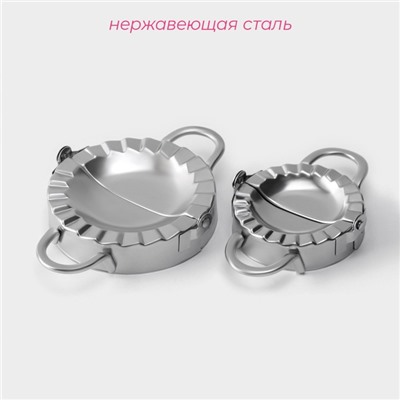 Набор для лепки пельменей Доляна «Сметана», 6 предметов, нержавеющая сталь