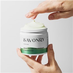 Крем для ног От трещин с мочевиной, 200мл