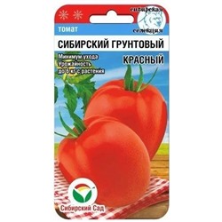Семена Томат Сибирский грунтовый красный, арт.: 73034
