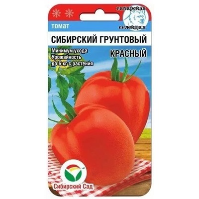 Семена Томат Сибирский грунтовый красный, арт.: 73034