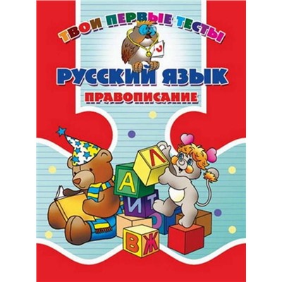 АЗБУКА и тренажер. Русский и английский язык. Комплект №2 из 5-и книг