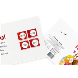 Шоко открытка- Любимому папуле.  Папочка! С тобой хоть на край света! Спасибо, что ты есть!