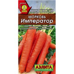 Семена Морковь Император, арт.: 6587