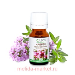 ОЛЕОС МАСЛО ЭФИРНОЕ ЧАБРЕЦ ОБЫКНОВЕННЫЙ 10МЛ