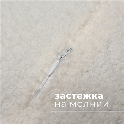 Подушка декоративная Этель "Шар" d=30. цв.молочный