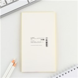 Планер с отрывными листами, 50 л «Кот»