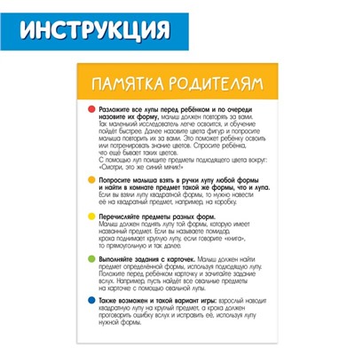 Развивающий набор «Ищем фигуры», пластиковые карточки, цвета, формы