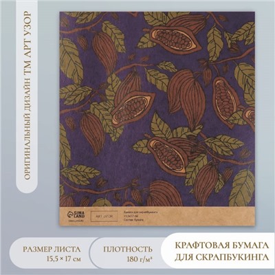 Бумага для скрапбукинга крафт "Какао на синем" плотность 180 гр 15,5х17 см
