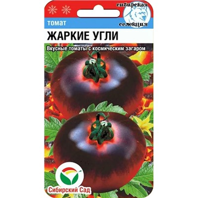 Семена Томат Жаркие угли, арт.: 8637