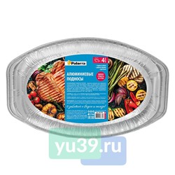 402-983 Подносы алюминиевые 430*275мм V=1,7л, 1/4
