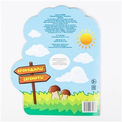 Раскраска детская «Львёнок», 16 стр., с наклейками