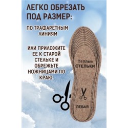 №GL44 Стельки войлочные р.36-45