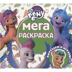 Мега-раскраска № МР 2122 "Мой маленький пони Movie"