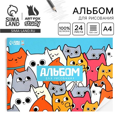 Альбом для рисования А4 24 листа на скрепке «Котики» обложка 160 г/м², бумага 100 г/м².