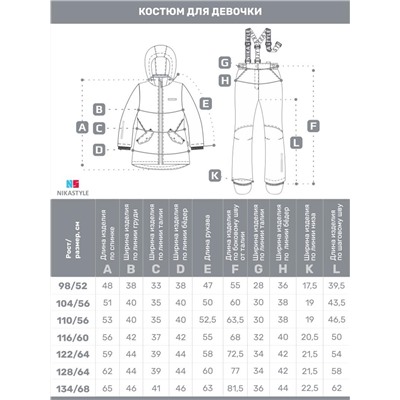 Комплект утеплённый для девочки NIKASTYLE 7м2025 Какао шоколад