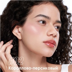 Жидкие румяна O.TWO.O #02 - Пыльно-розовый