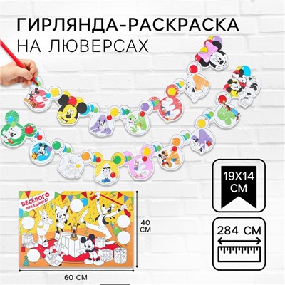 Гирлянда на люверсах с плакатом «С Днем Рождения», длина 284 см,
