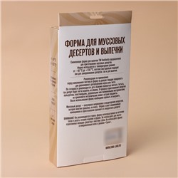 Форма для муссовых десертов и выпечки KONFINETTA «Ежевика», силикон, 29×16×2.5 см, 35 ячеек (2.8×2.5 см), белая