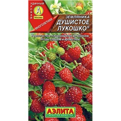 0387 Земляника Душистое лукошко 0,04гр
