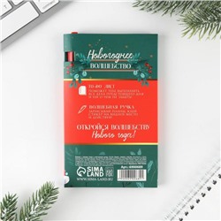 Подарочный набор новогодний, планер-стикеры 30 листов, ручка пластик «Тепла и уюта в новом году»