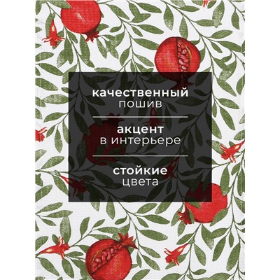 Полотенце Доляна "Гранаты" 28х46 см, 100% хлопок, вафля 160 г/м2