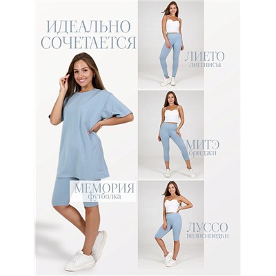 Велосипедки Луссо серо-голубой ИвК