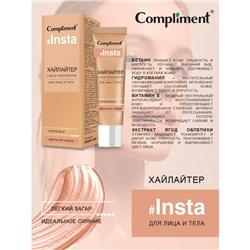 Хайлайтер Compliment для лица и тела легкий загар 35 ml