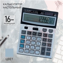 Калькулятор настольный, 16-разрядный, CL - 8816
