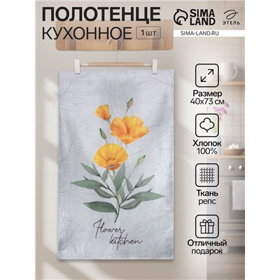 Полотенце Этель Yellow poppies 40х73 см, 100% хлопок, репс 210 г/м2
