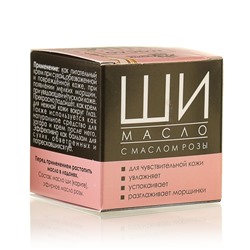 Масло Ши «Бизорюк» с маслом розы для сухой кожи, 30 мл