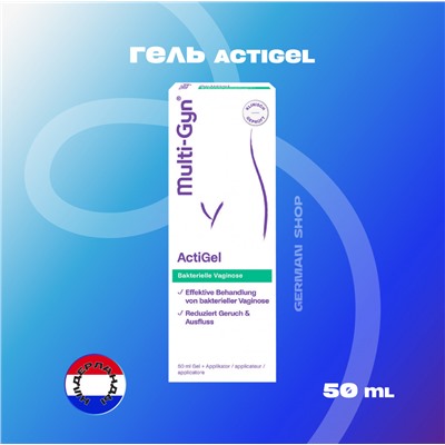 Multi-Gyn (Мулти-гин) ActiGel 50 мл