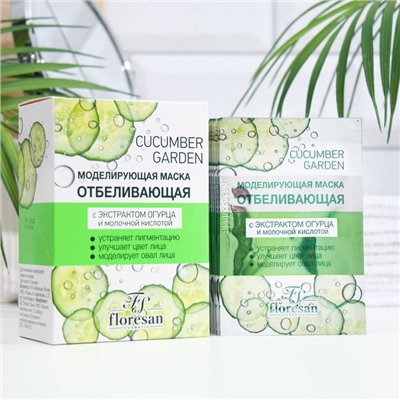 Маска для лица кремовая Floresan, моделирующая, отбеливающая