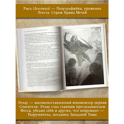 Уценка. Странствия мага