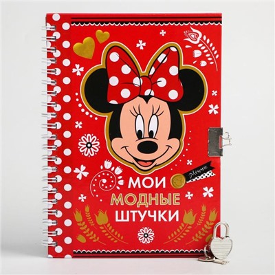 Записная книжка А5 на замочке «Мои модные штучки», 50 листов, Минни Маус