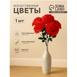 Цветы искусственные «Герань королевская», 16×60 см, красные