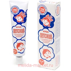 Крем Детский Аванта футляр 46 мл