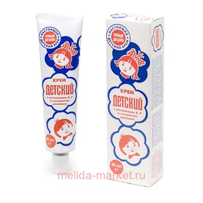 Крем Детский Аванта футляр 46 мл