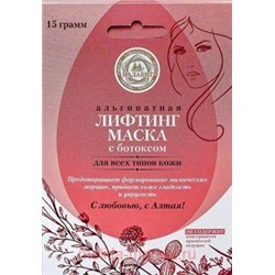 Малавит Лифтинг-маска альгинатная с БОТОКСОМ 15г