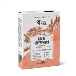 Planet SPA Altai Глина голубая «Серебряная «Легкость движения», 100 г