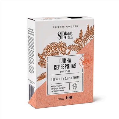 Planet SPA Altai Глина голубая «Серебряная «Легкость движения», 100 г