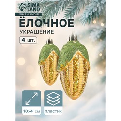 Ёлочные игрушки 4 шт. «Кукуруза» 10×4 см, жёлтый